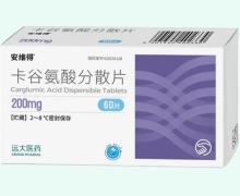 安维得卡谷氨酸分散片价格对比 60片