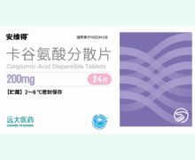 卡谷氨酸分散片价格对比 24片 安维得