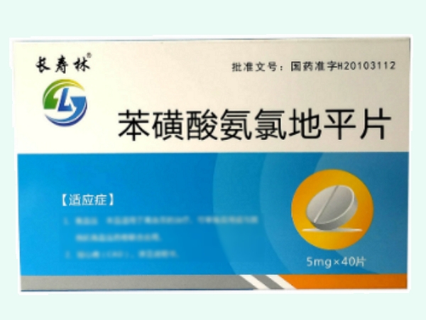 苯磺酸氨氯地平片