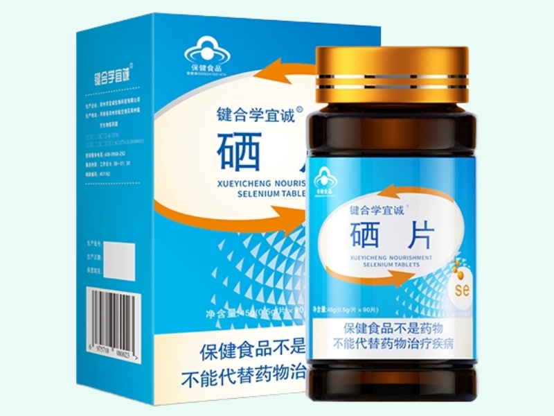 键合学宜诚牌硒片