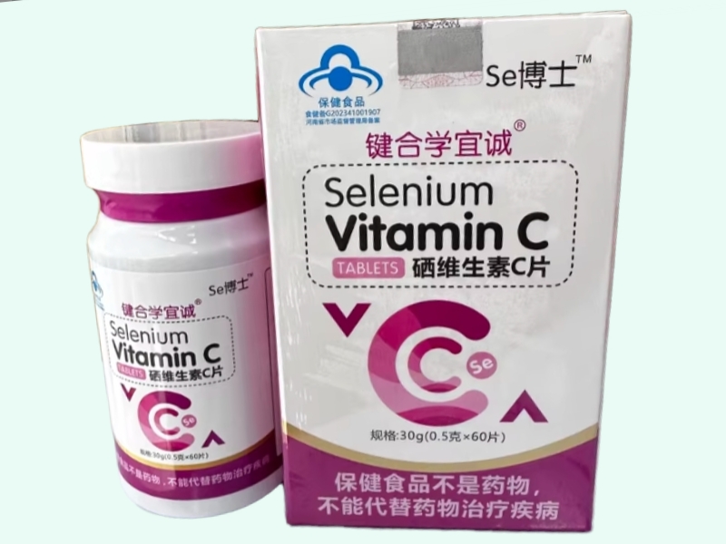 键合学宜诚®硒维生素C片