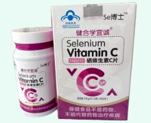 键合学宜诚硒维生素C片价格对比 Se博士