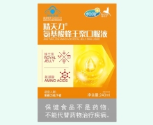 亨科思精天力氨基酸蜂王浆口服液价格对比