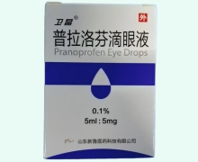 卫晶普拉洛芬滴眼液价格对比