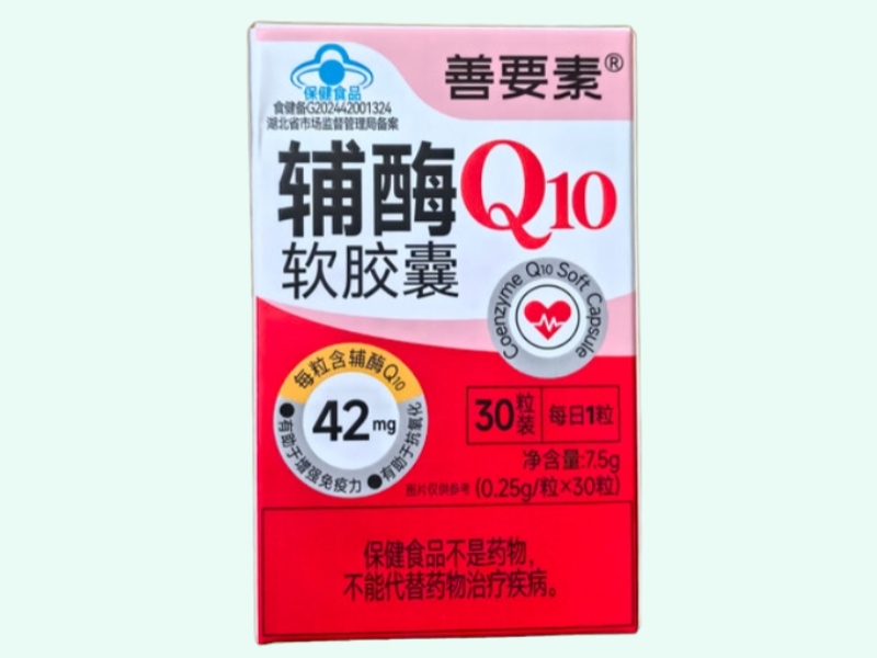 善要素®辅酶Q10软胶囊