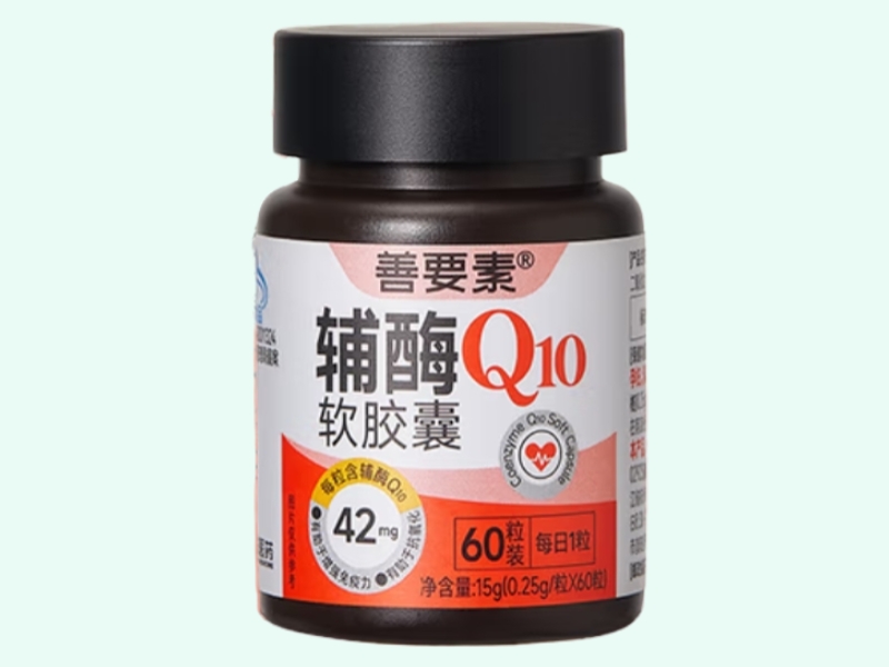 善要素®辅酶Q10软胶囊