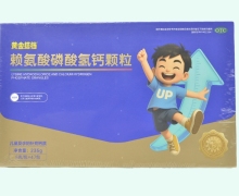 黄金搭档赖氨酸磷酸氢钙颗粒价格对比 47包