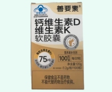 善要素钙维生素D维生素K软胶囊价格对比 100粒