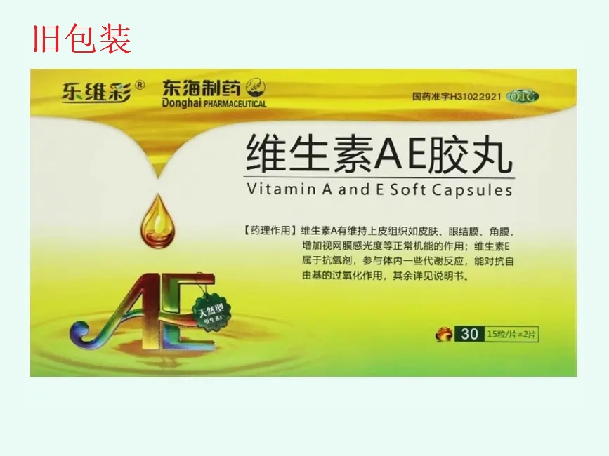 维生素AE胶丸((乐维彩/东海制药)