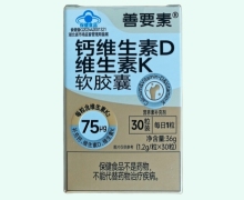 钙维生素D维生素K软胶囊价格对比 30粒 善要素