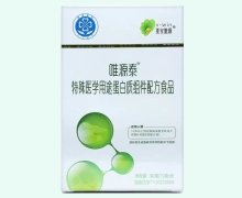 唯源泰特殊医学用途蛋白质组件配方食品价格对比 亚宝唯源