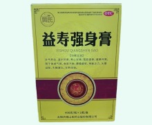 黄氏益寿强身膏价格对比 400g
