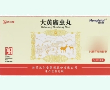 大黄䗪虫丸(达仁堂)价格对比