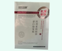 芯女郎医用重组胶原蛋白修复贴价格对比