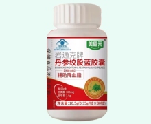 岩通克牌丹参绞股蓝胶囊价格对比 美恩元