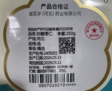 百岁臻选炒酸枣仁价格对比 250g