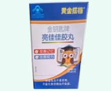 金钥匙牌亮佳佳胶丸价格对比 30粒 黄金搭档
