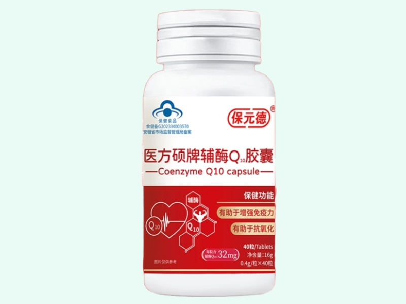 医方硕牌辅酶Q10胶囊