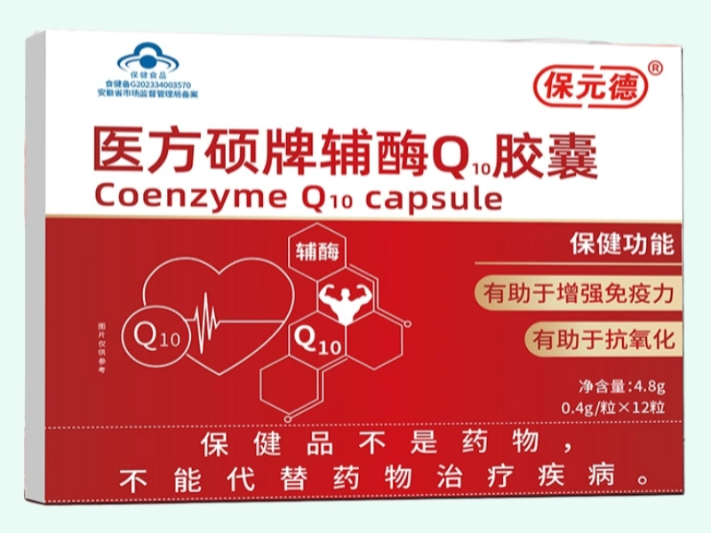 医方硕牌辅酶Q10胶囊