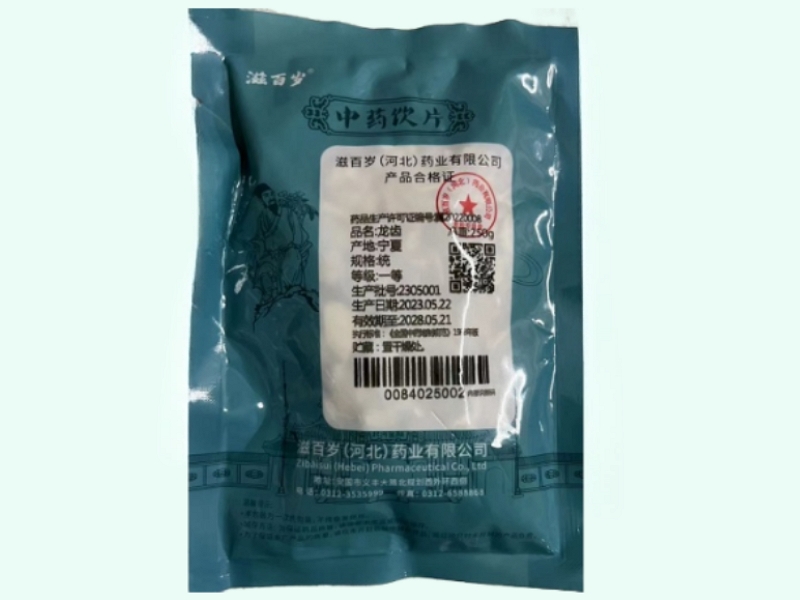 龙齿