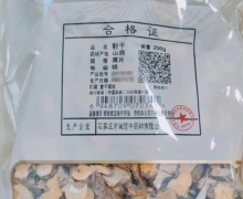 睿麟射干价格对比 250g