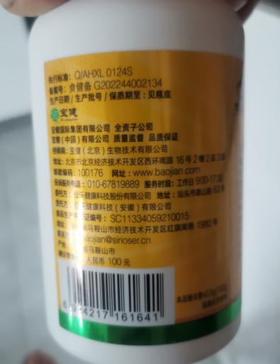 宝萃健艾酷维锌多种维生素凝胶糖果