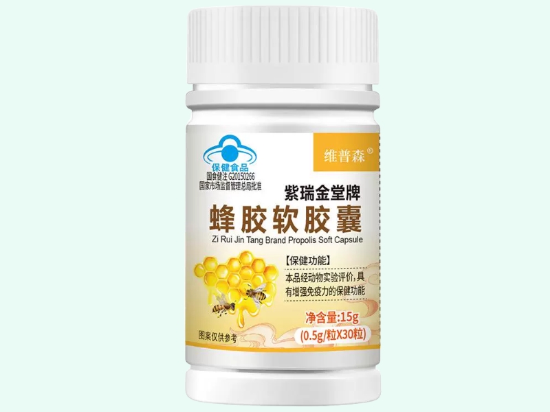 紫瑞金堂牌蜂胶软胶囊