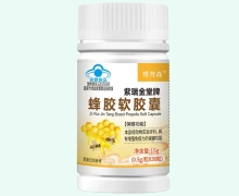维普森紫瑞金堂牌蜂胶软胶囊价格对比