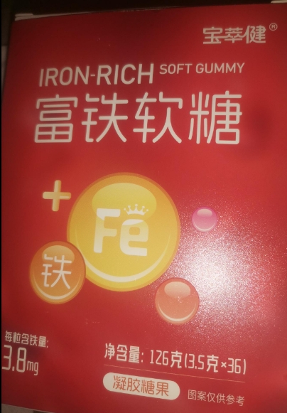宝萃健富铁软糖