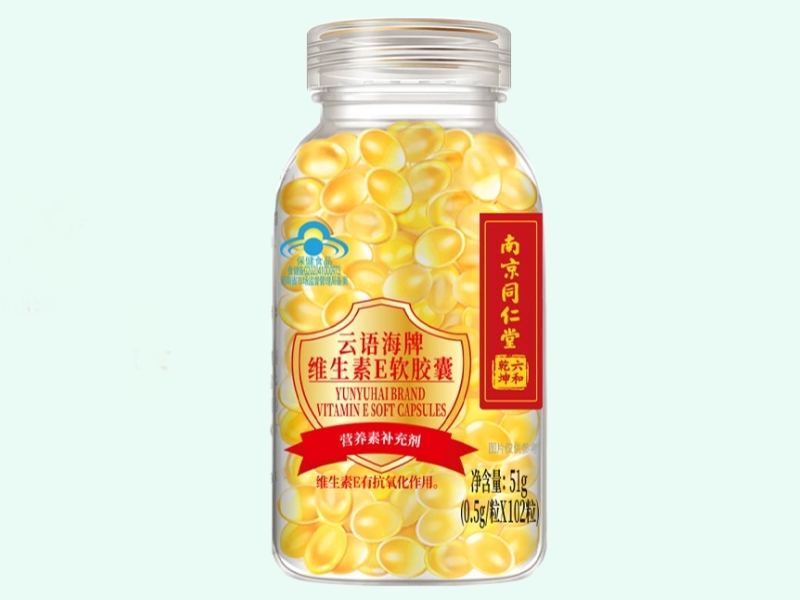云语海牌维生素E软胶囊