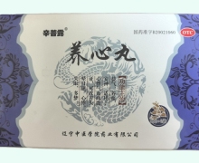 辛普露养心丸价格对比 4袋 七鱼