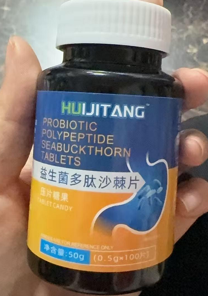 HUIJITANG益生菌多肽沙棘片