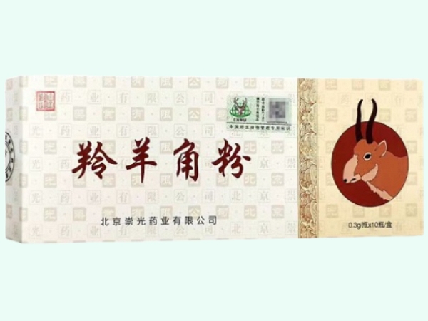 羚羊角粉