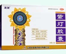 紫灯胶囊价格对比