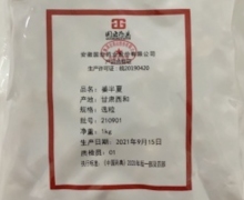 国宏药业姜半夏价格对比 1kg