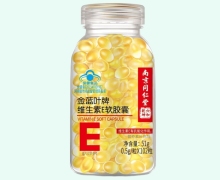 金蓝叶牌维生素E软胶囊价格对比 南京同仁堂