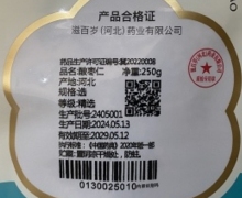 百岁臻选酸枣仁价格对比 250g(精选)