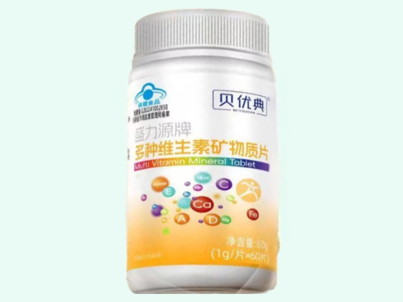 盛力源牌多种维生素矿物质片
