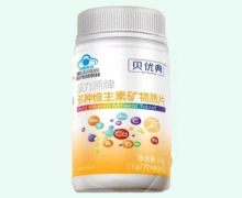 盛力源牌多种维生素矿物质片价格对比 贝优典