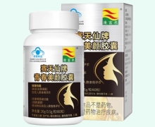 赛天仙牌青春美颜胶囊价格对比 康富来