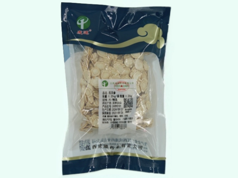 西洋参