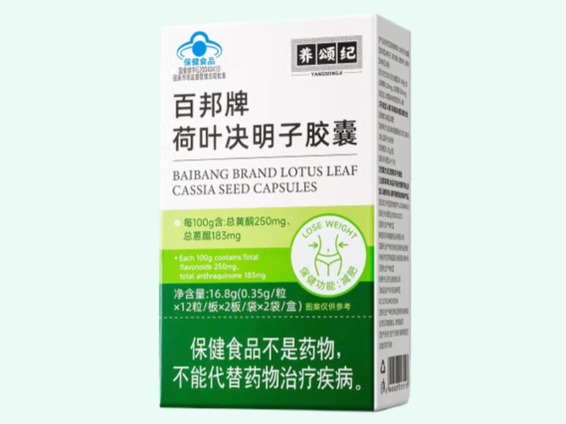 百邦牌荷叶决明子胶囊