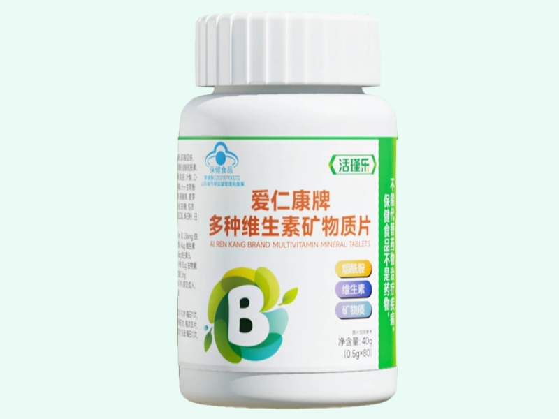 爱仁康牌多种维生素矿物质片