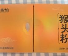 三源药业猴头粉是真的吗？