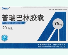 普瑞巴林胶囊价格对比 20粒 大桐制药