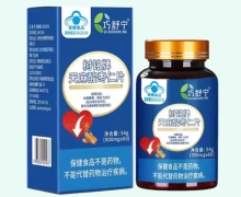 巧舒宁树铭牌天麻酸枣仁片价格对比