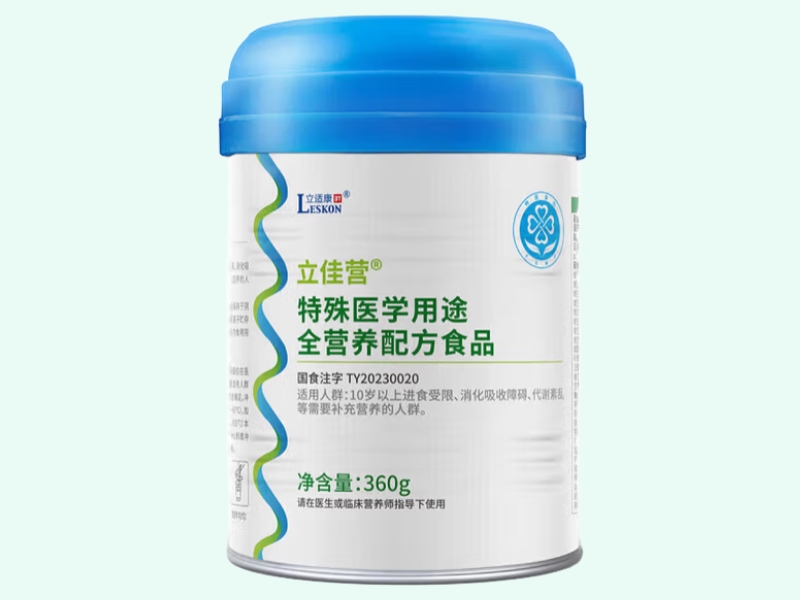 立佳营®特殊医学用途全营养配方食品