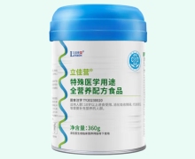 立佳营特殊医学用途全营养配方食品价格对比