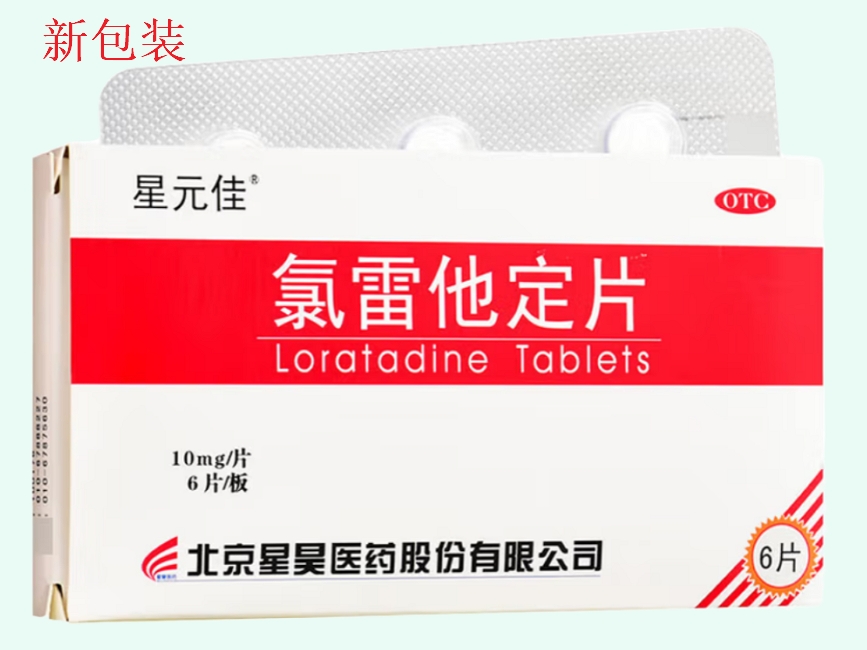 氯雷他定片
