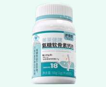 巴贝佳美莱健牌氨糖软骨素钙片价格对比